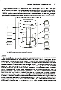 Wprowadzenie do systemów baz danych (komplet w 2 tomach)