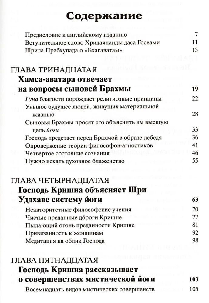 Šrimad Bhagavatam 11.2