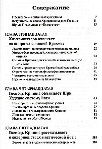 Šrimad Bhagavatam 11.2
