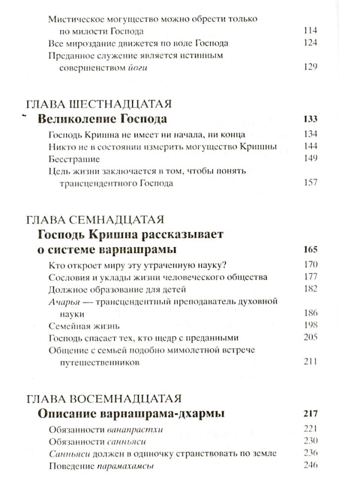 Šrimad Bhagavatam 11.2