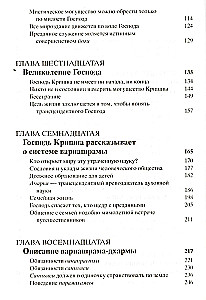 Šrimad Bhagavatam 11.2