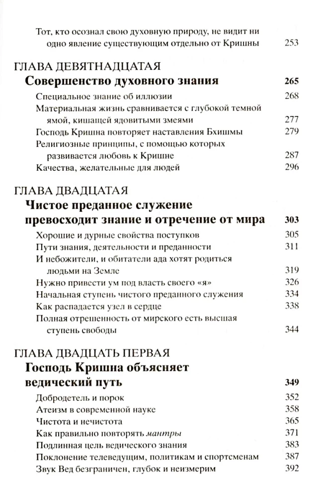 Šrimad Bhagavatam 11.2