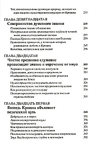 Šrimad Bhagavatam 11.2