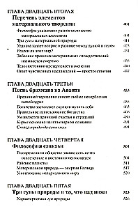 Šrimad Bhagavatam 11.2