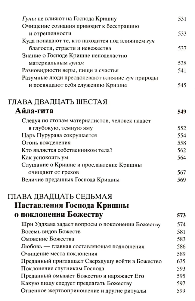 Šrimad Bhagavatam 11.2