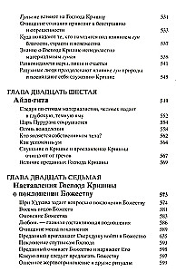 Šrimad Bhagavatam 11.2