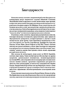 Shēmas terapija. Praktiskais ceļvedis