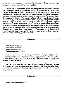 Shrimad Bhagavatam. Book 12