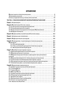 Внутренние болезни: Учебник: В 2 томах (комплект из 2-х книг)