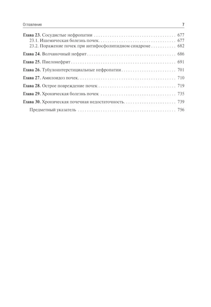 Внутренние болезни: Учебник: В 2 томах (комплект из 2-х книг)