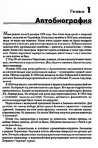 Amosov's Encyclopedia. The Health Algorithm