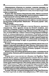 Amosov's Encyclopedia. The Health Algorithm