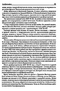 Amosov's Encyclopedia. The Health Algorithm