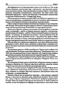 Amosov's Encyclopedia. The Health Algorithm