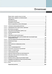 Патологическая анатомия по Роббинсу: Учебник