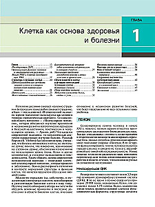 Патологическая анатомия по Роббинсу: Учебник
