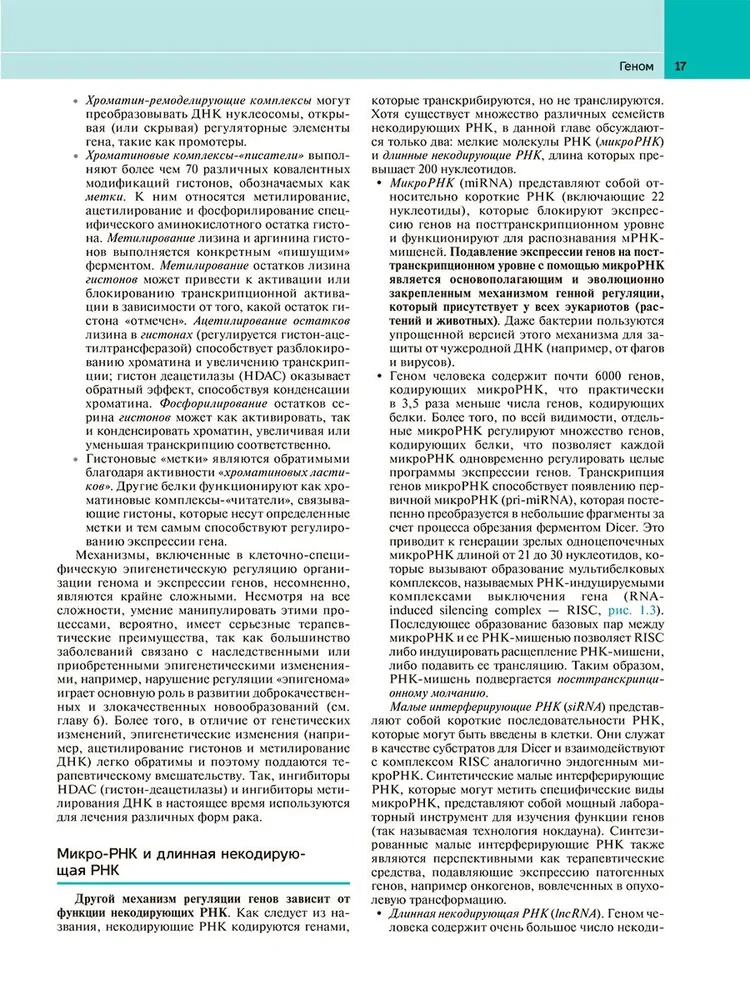 Патологическая анатомия по Роббинсу: Учебник