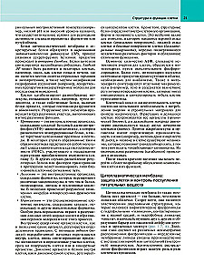 Патологическая анатомия по Роббинсу: Учебник