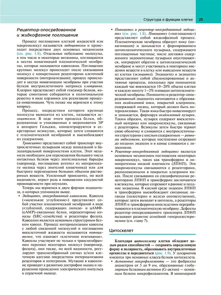 Патологическая анатомия по Роббинсу: Учебник