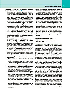 Патологическая анатомия по Роббинсу: Учебник