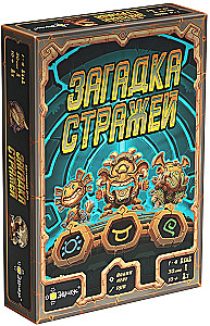 Gra planszowa - Zagadki strażników