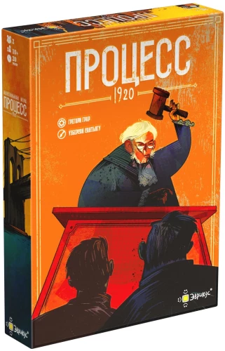 Brettspiel - Prozess 1920