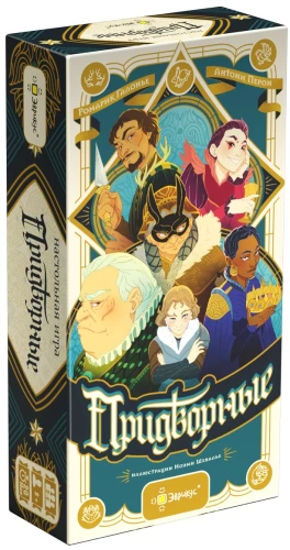 Das Kartenspiel - Höflinge