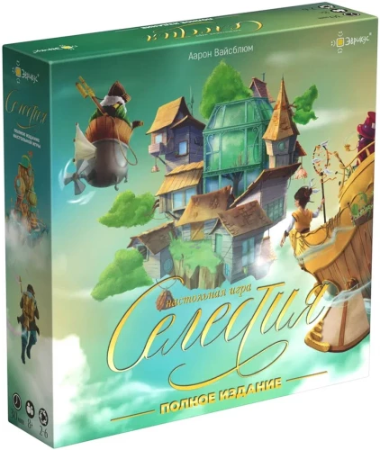 Brettspiel - Celestia. Vollausgabe