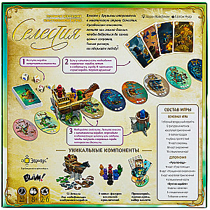 Brettspiel - Celestia. Vollausgabe
