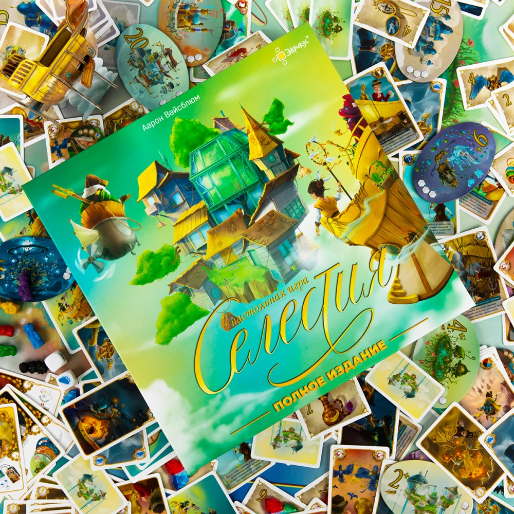 Brettspiel - Celestia. Vollausgabe