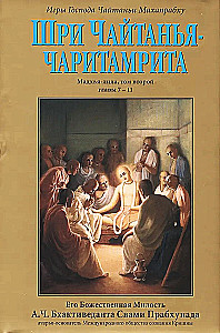 Śri Caitanya-Caritāmṛta. Madhya-līlā. Tom 2