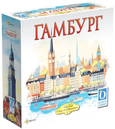 Brettspiel - Hamburg