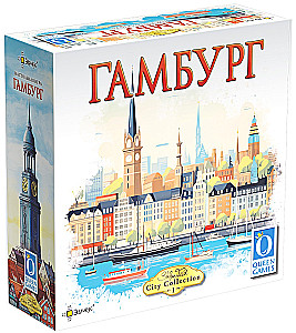 Brettspiel - Hamburg