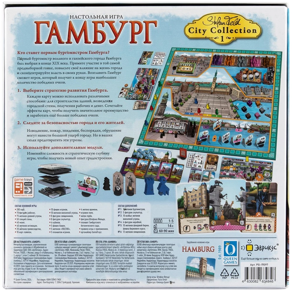 Brettspiel - Hamburg