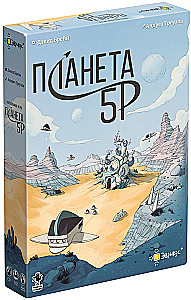 Brettspiel - Planet 5R