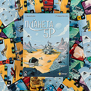 Brettspiel - Planet 5R