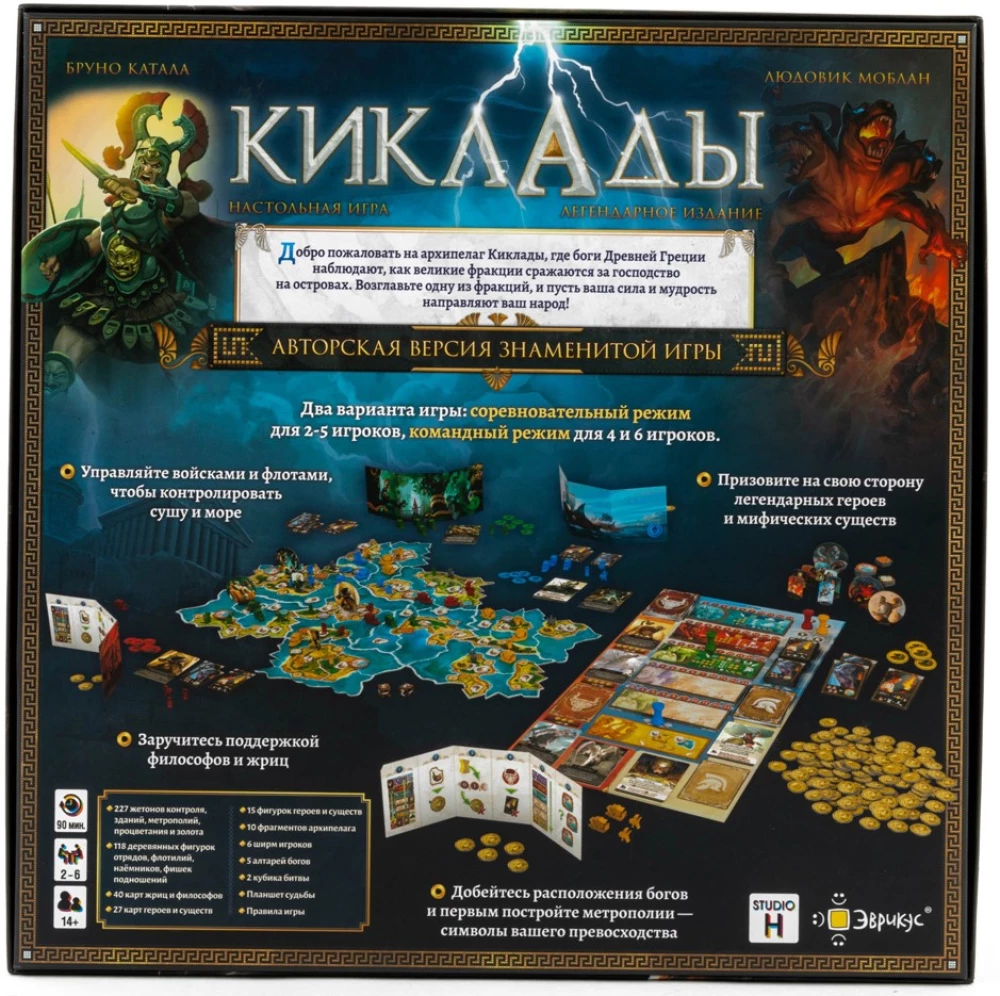 Brettspiel - Kykladen. Legendäre Edition