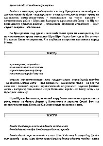 Śri Caitanya-caritāmṛta. Antya-līlā. Tom 1
