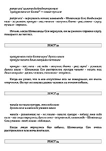 Śri Caitanya-caritāmṛta. Antya-līlā. Tom 1