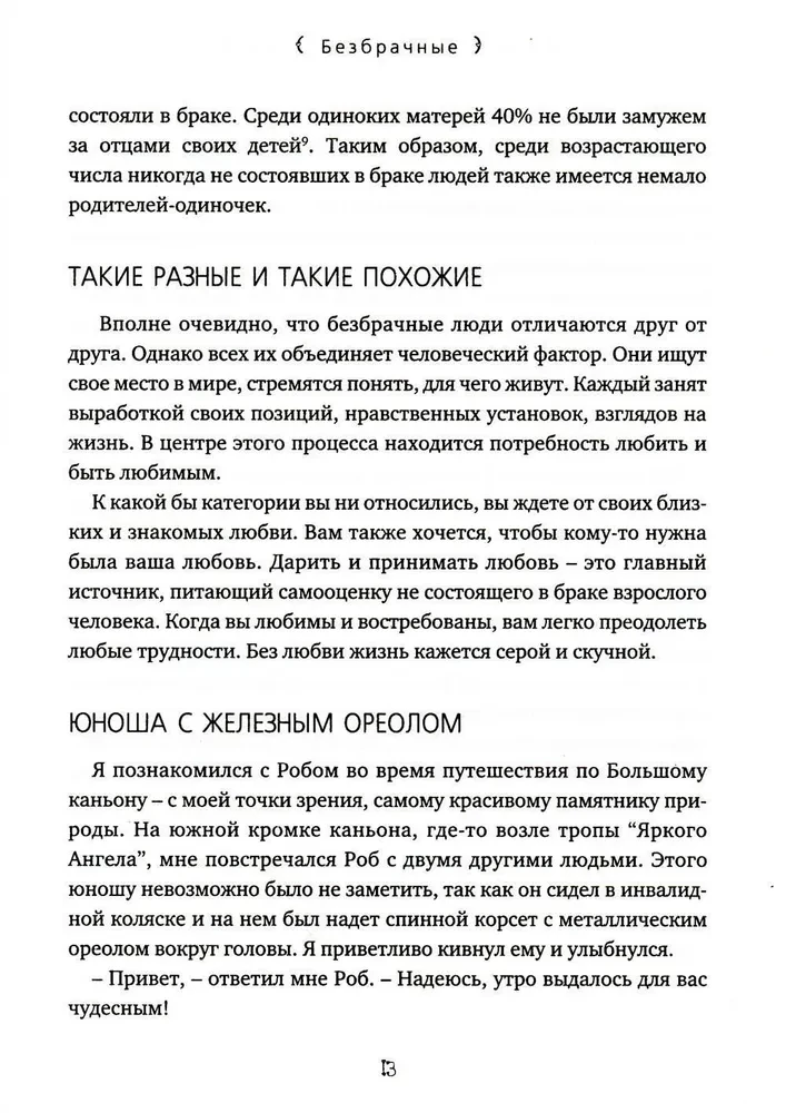Pięć języków miłości. Aktualne dla wszystkich, a nie tylko dla par małżeńskich