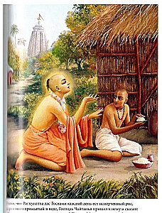 Śri Caitanya-caritāmṛta. Antya-līlā. Tom 1