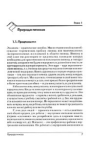 Ericksonian Hypnosis: A Systematic Course