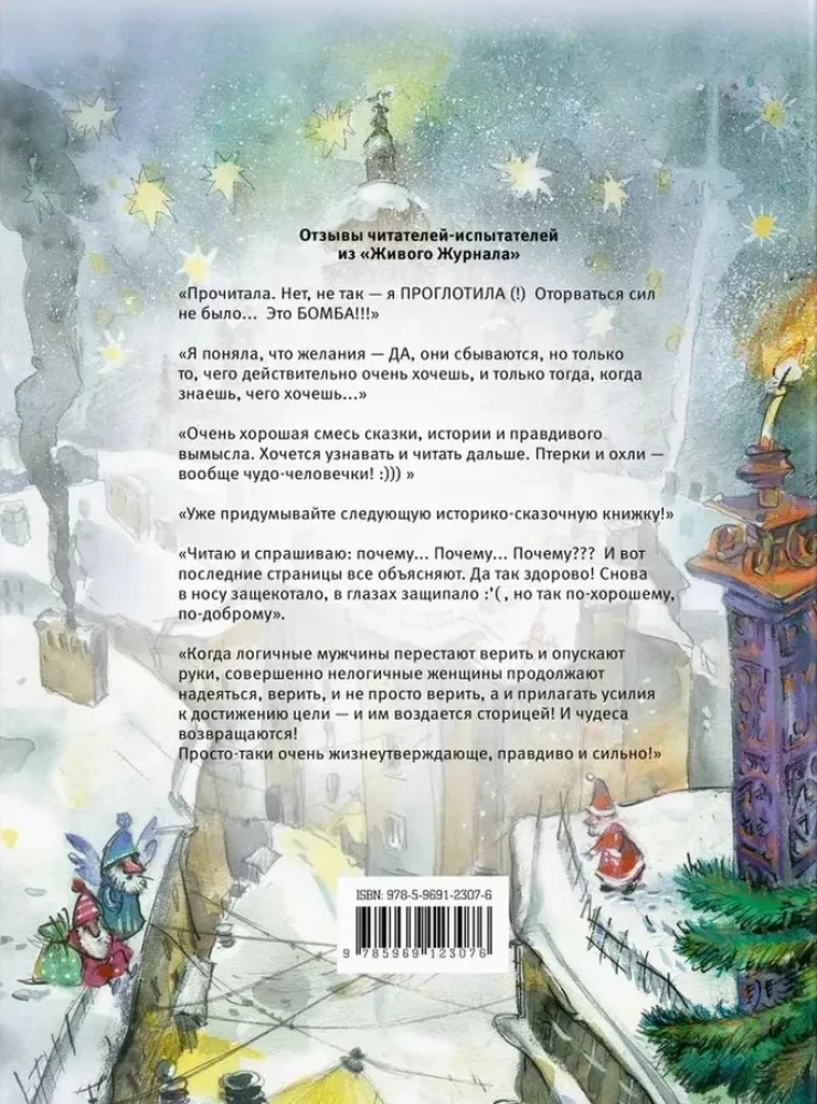 Prawdziwa historia Dziaadka Mroza
