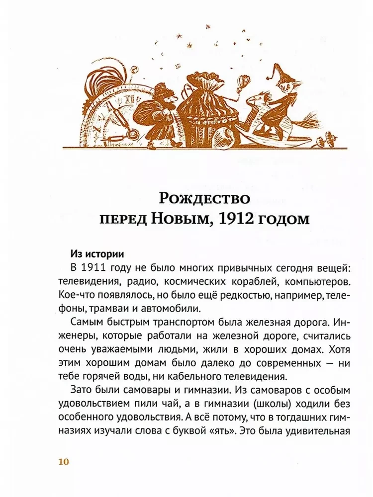 Prawdziwa historia Dziaadka Mroza
