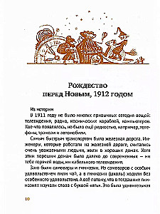 Prawdziwa historia Dziaadka Mroza