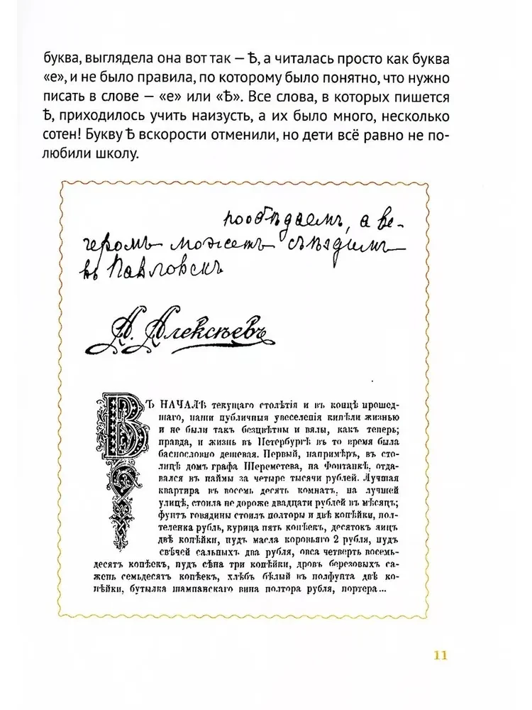 Prawdziwa historia Dziaadka Mroza