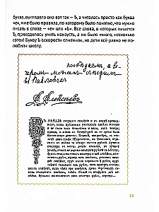 Prawdziwa historia Dziaadka Mroza
