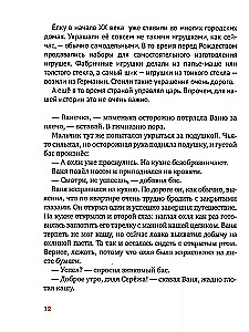 Prawdziwa historia Dziaadka Mroza