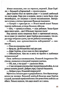 Prawdziwa historia Dziaadka Mroza