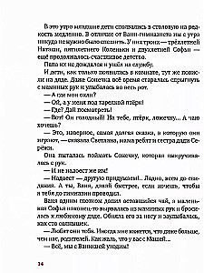 Prawdziwa historia Dziaadka Mroza